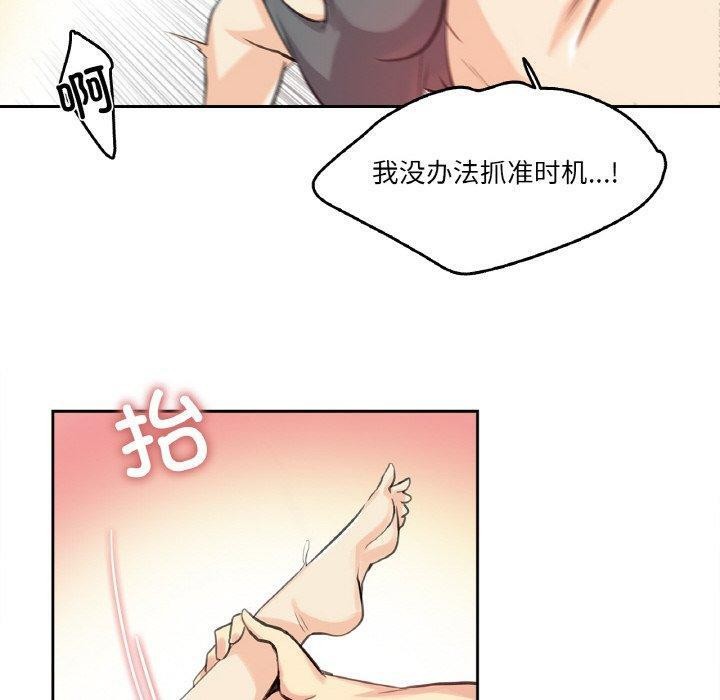 爸爸也瘋狂第12話