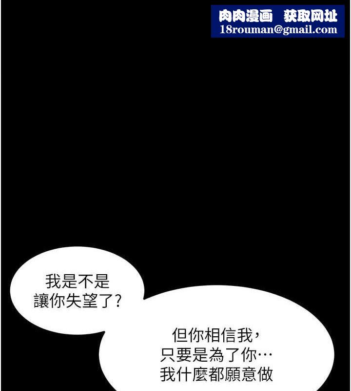 堕落物语2第12話-逐漸迷上扭曲的快感