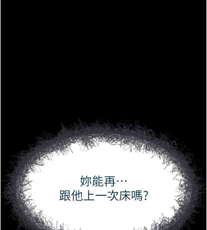 墮落物語2第12話-逐漸迷上扭曲的快感