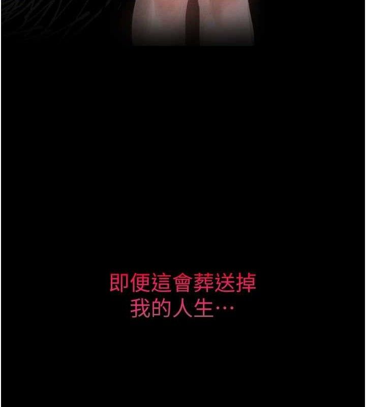 墮落物語2第12話-逐漸迷上扭曲的快感