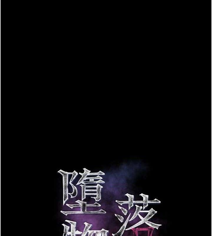 墮落物語2第12話-逐漸迷上扭曲的快感