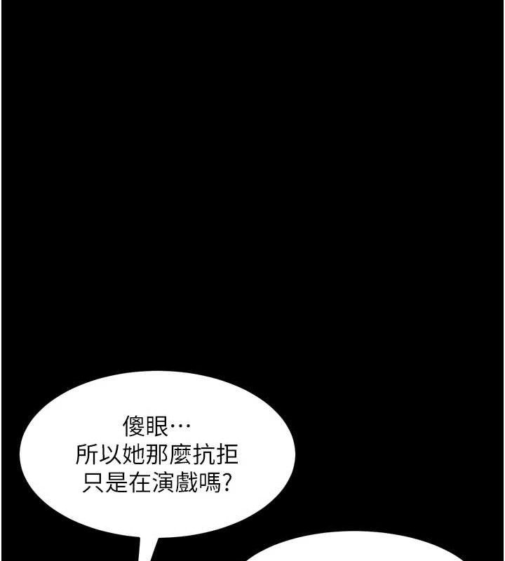 堕落物语2第12話-逐漸迷上扭曲的快感