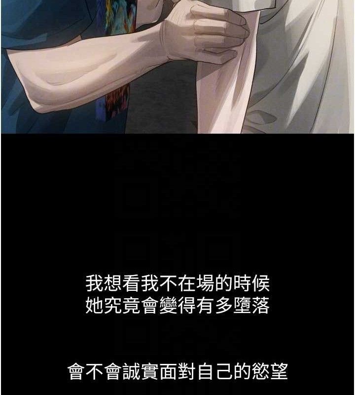 墮落物語2第12話-逐漸迷上扭曲的快感