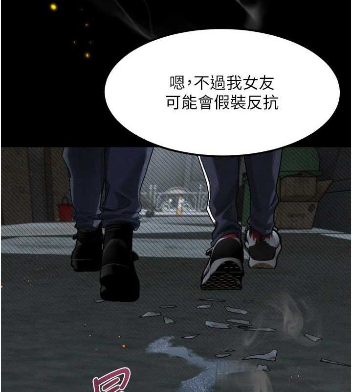 墮落物語2第12話-逐漸迷上扭曲的快感