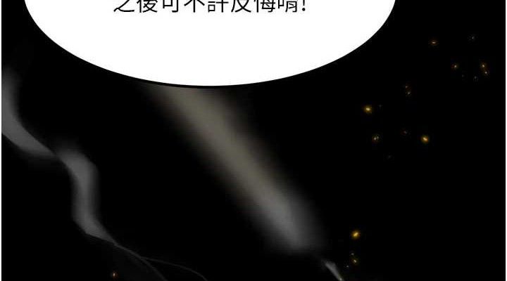 墮落物語2第12話-逐漸迷上扭曲的快感