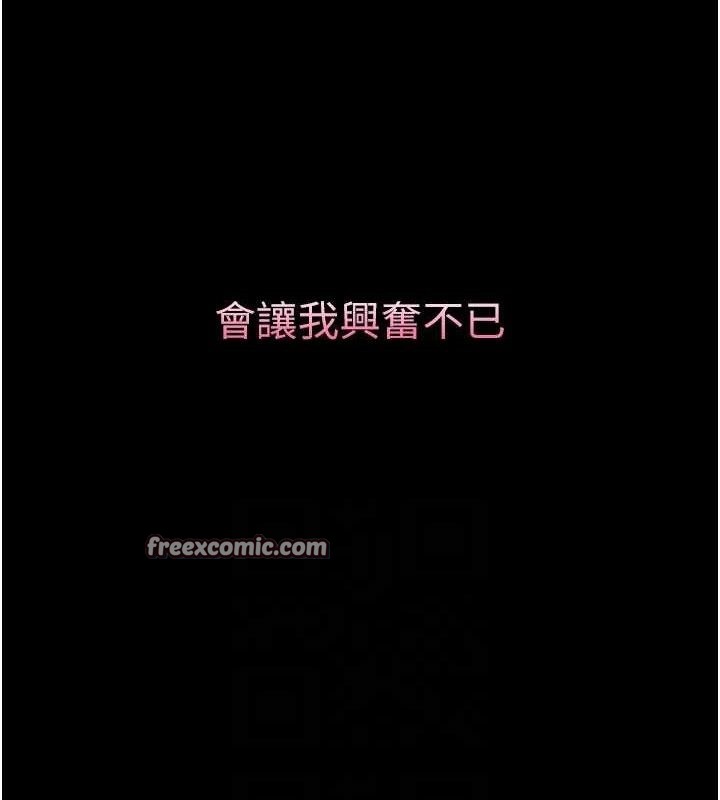 墮落物語2第12話-逐漸迷上扭曲的快感