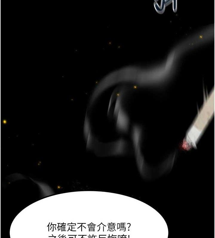 墮落物語2第12話-逐漸迷上扭曲的快感