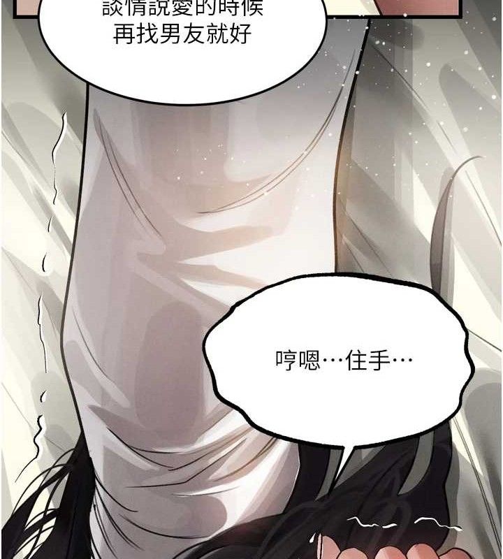 堕落物语2第12話-逐漸迷上扭曲的快感