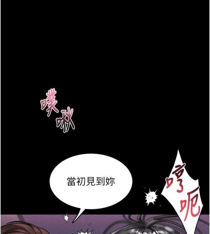 墮落物語2第12話-逐漸迷上扭曲的快感