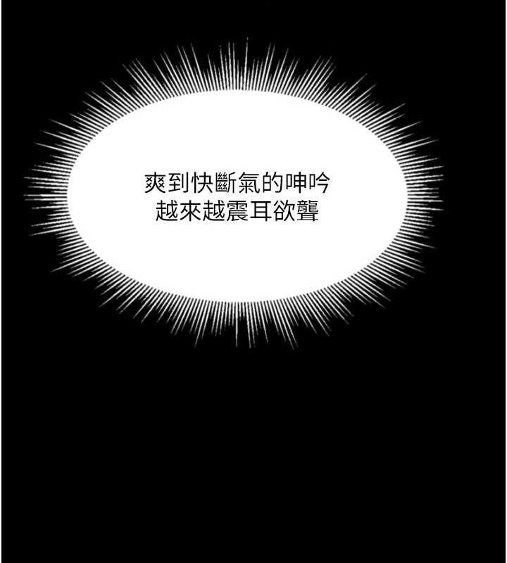 墮落物語2第12話-逐漸迷上扭曲的快感