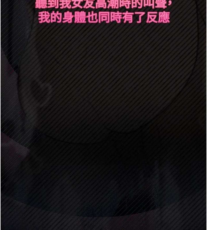 墮落物語2第12話-逐漸迷上扭曲的快感