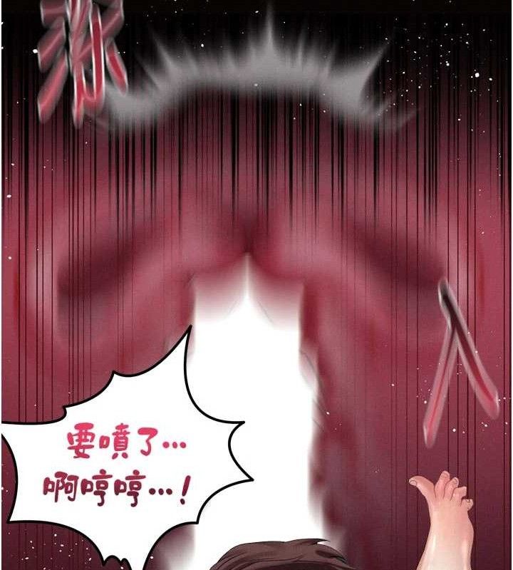 墮落物語2第12話-逐漸迷上扭曲的快感