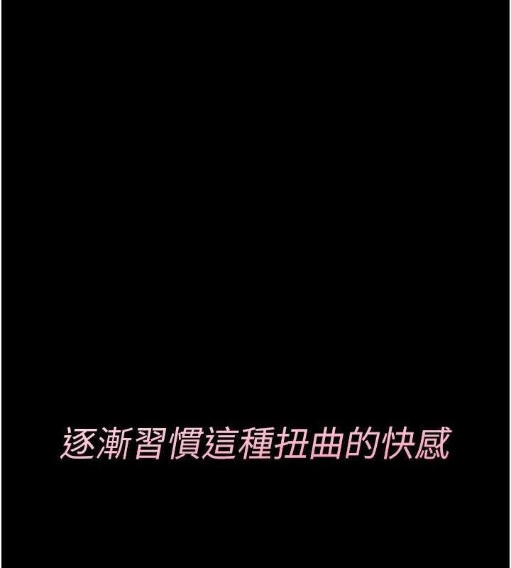 墮落物語2第12話-逐漸迷上扭曲的快感