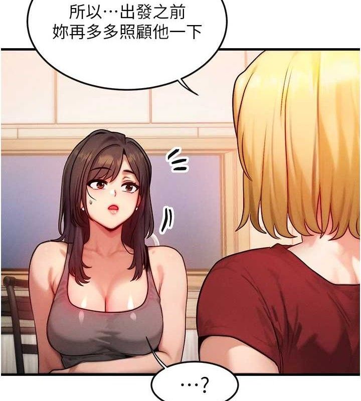 等价交换人生第15話-阿姨，妳只能和我做