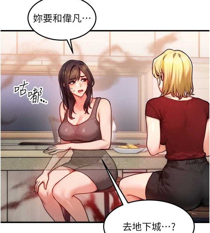 等價交換人生第15話-阿姨，妳只能和我做