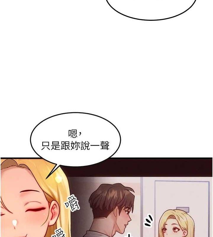 等價交換人生第15話-阿姨，妳只能和我做