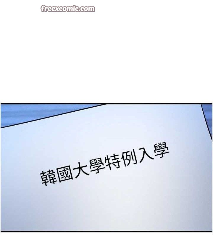 等价交换人生第15話-阿姨，妳只能和我做