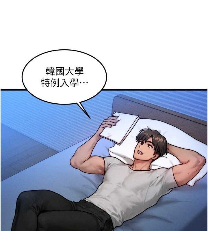 等价交换人生第15話-阿姨，妳只能和我做