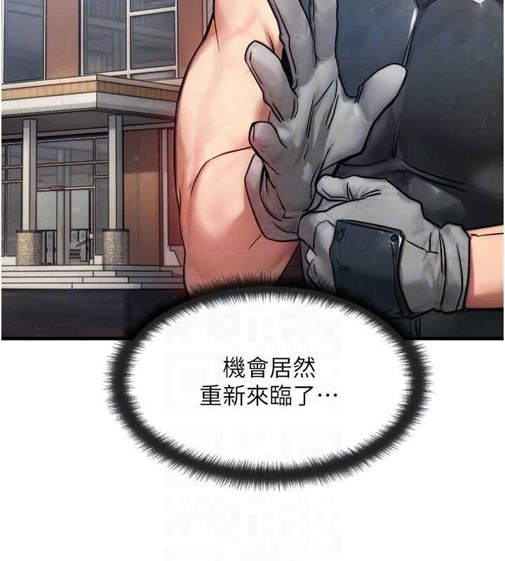 等價交換人生第15話-阿姨，妳只能和我做