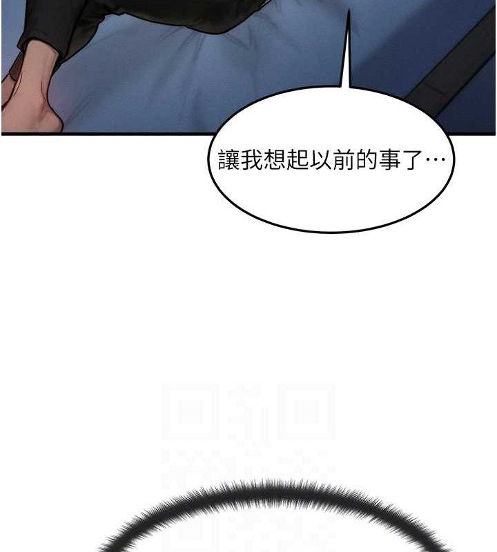 等价交换人生第15話-阿姨，妳只能和我做