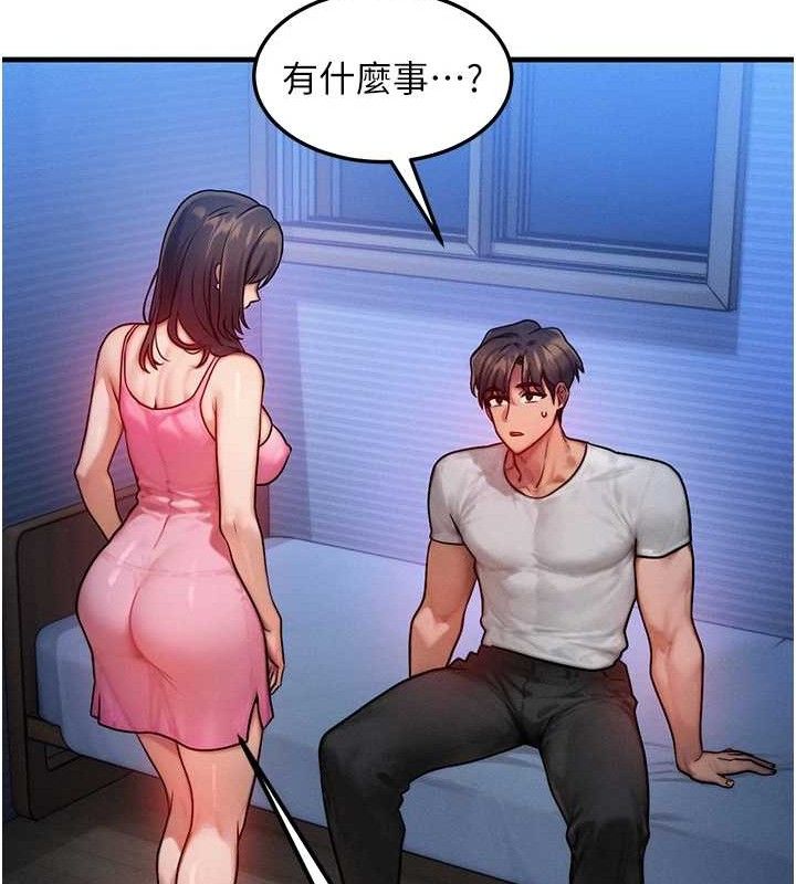 等價交換人生第15話-阿姨，妳只能和我做