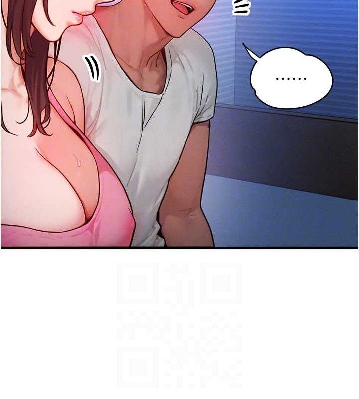 等价交换人生第15話-阿姨，妳只能和我做