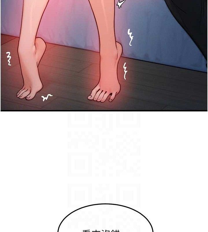 等價交換人生第15話-阿姨，妳只能和我做