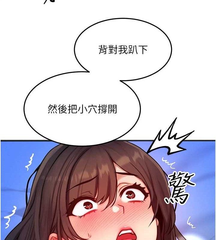 等价交换人生第15話-阿姨，妳只能和我做