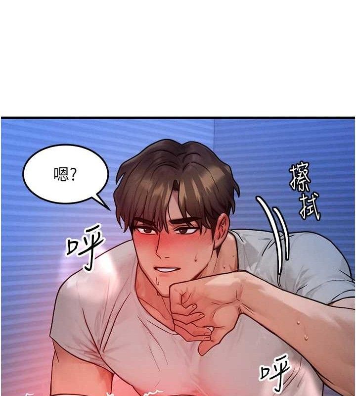 等價交換人生第15話-阿姨，妳只能和我做