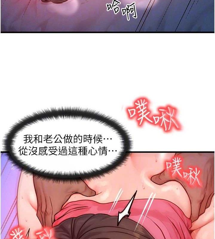 等价交换人生第15話-阿姨，妳只能和我做