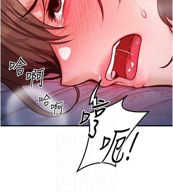 等价交换人生第15話-阿姨，妳只能和我做