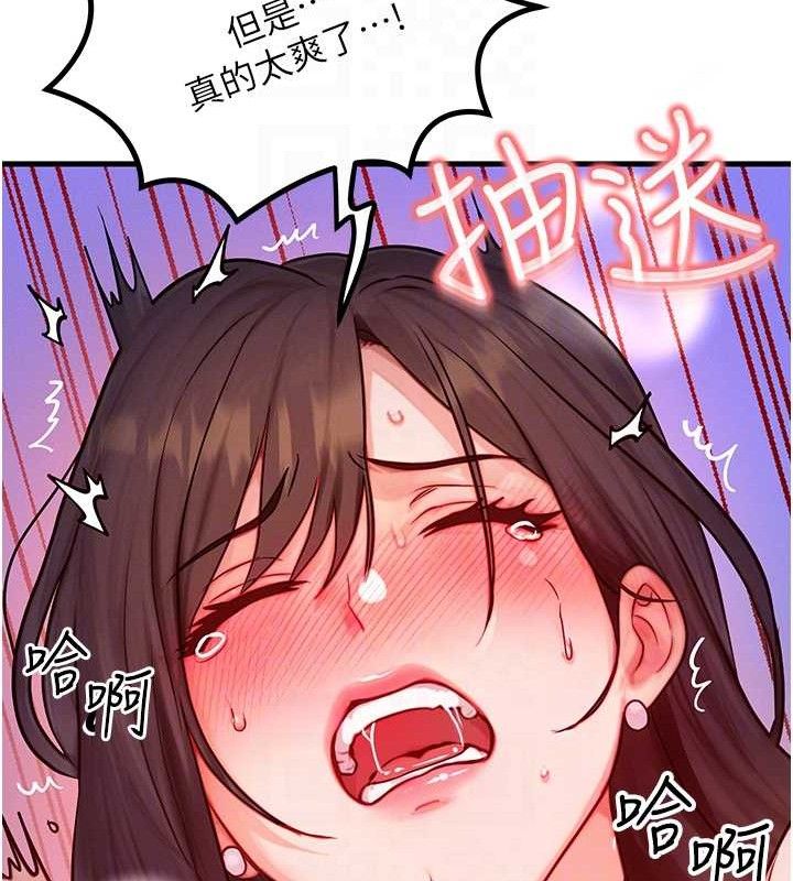 等价交换人生第15話-阿姨，妳只能和我做