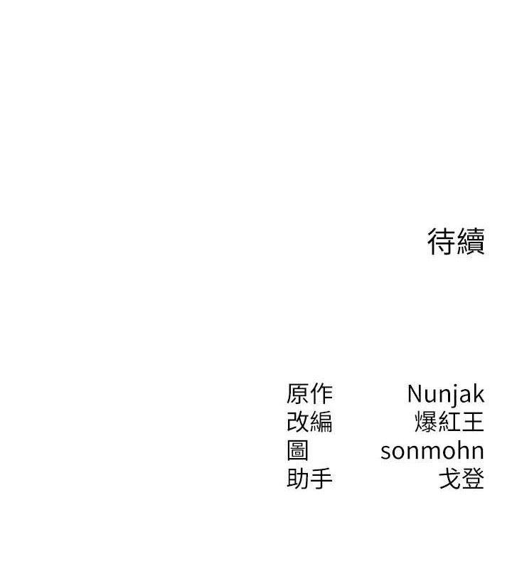 等價交換人生第15話-阿姨，妳只能和我做