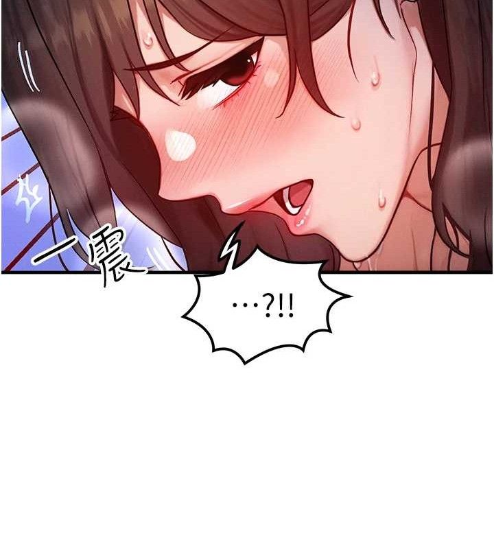 等價交換人生第15話-阿姨，妳只能和我做