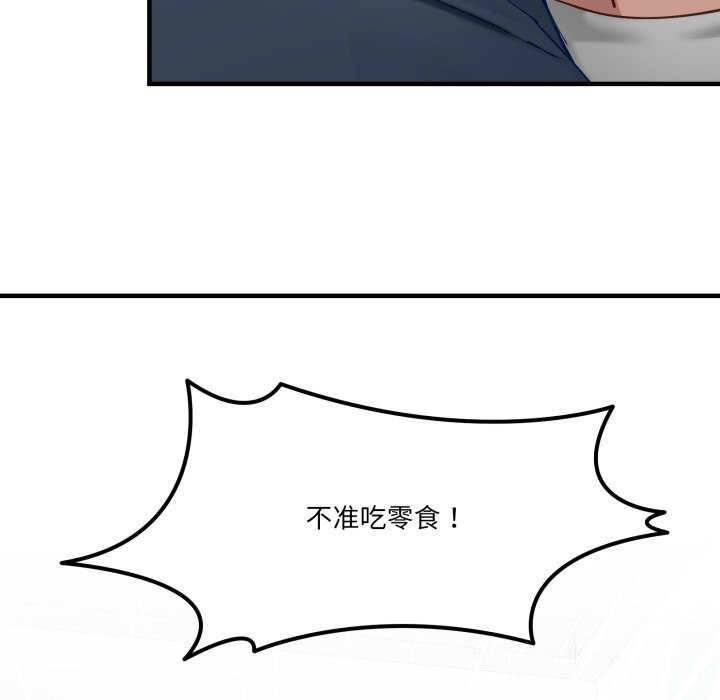 當狗不丟人第10話