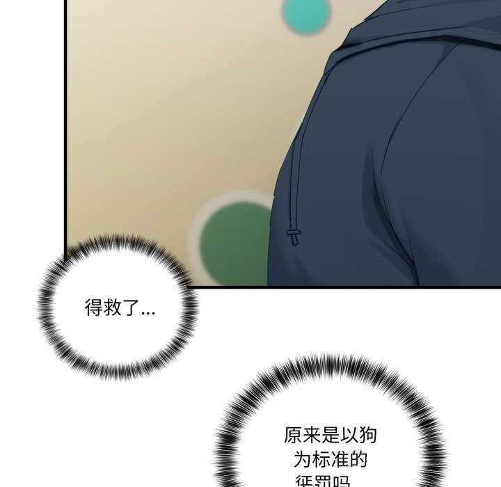 當狗不丟人第10話