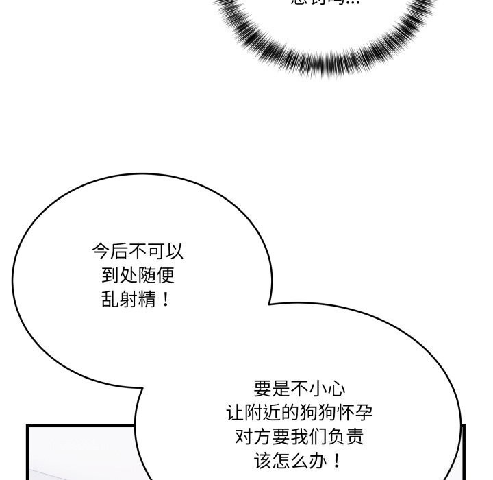 当狗不丢人第10話