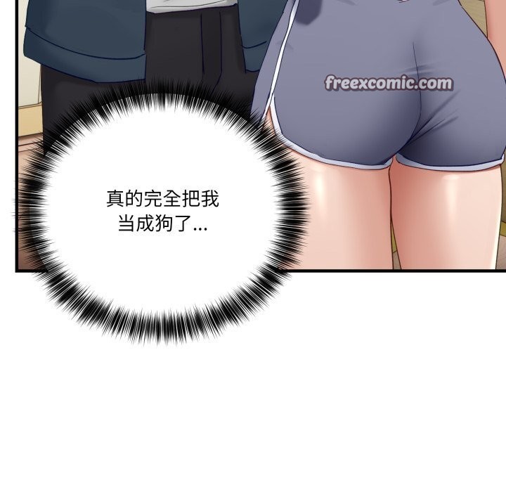 當狗不丟人第10話