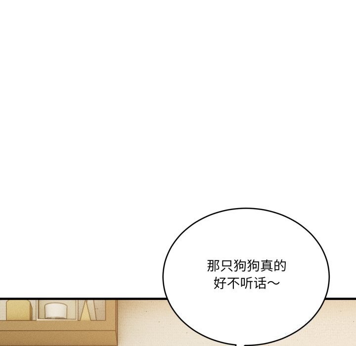 當狗不丟人第10話