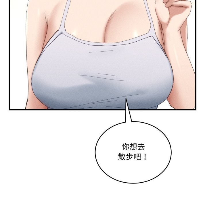 当狗不丢人第10話