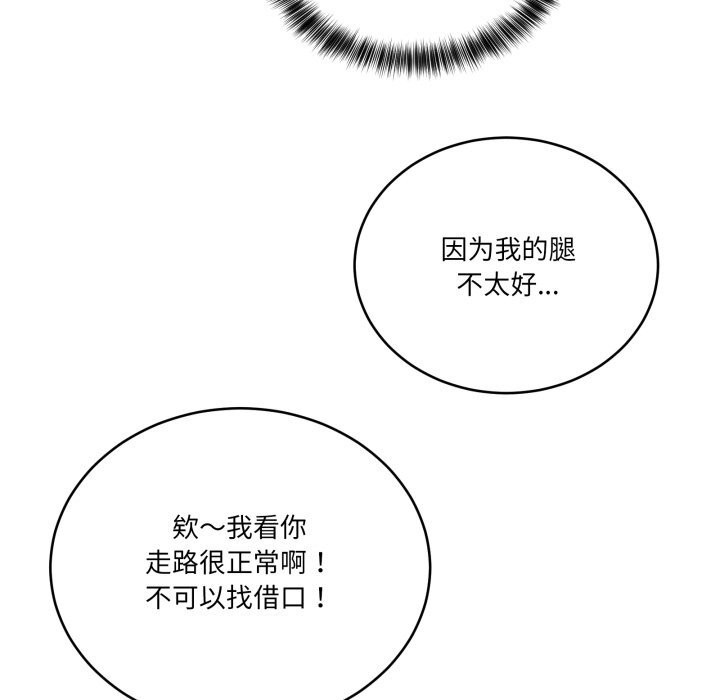 當狗不丟人第10話