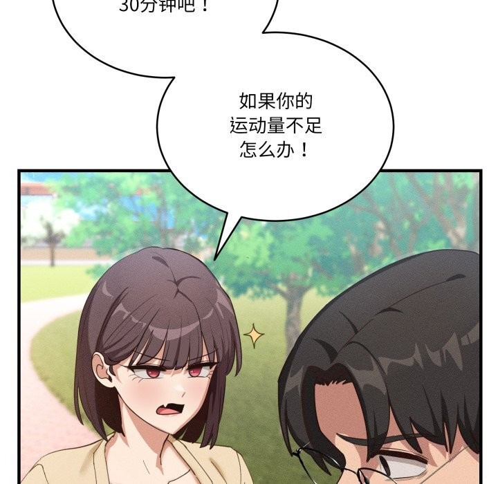 當狗不丟人第10話