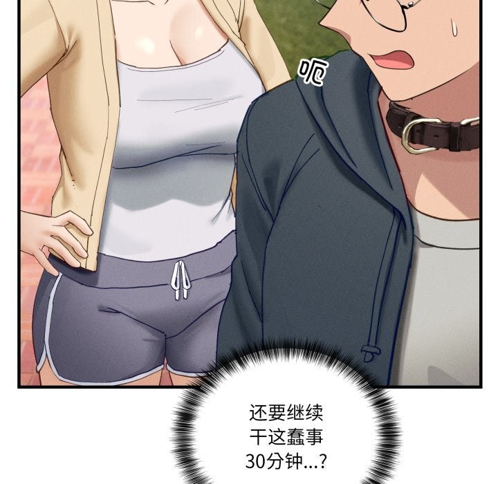 当狗不丢人第10話