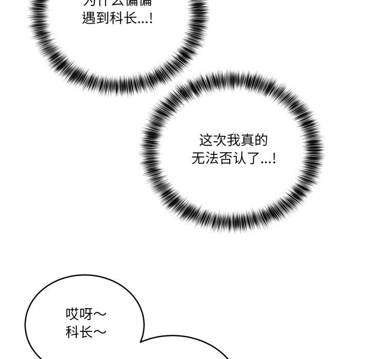 當狗不丟人第10話