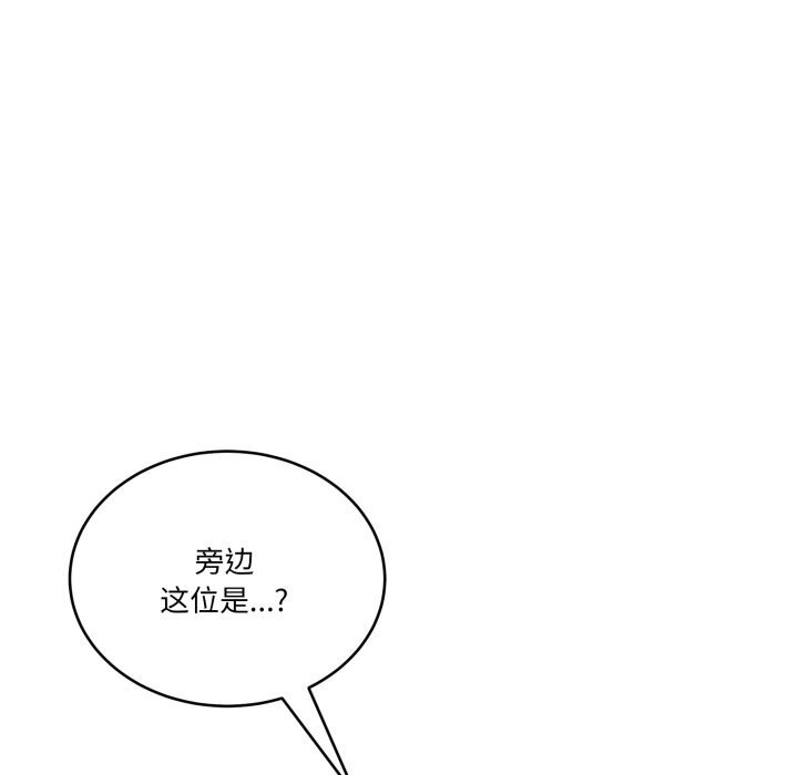 当狗不丢人第10話