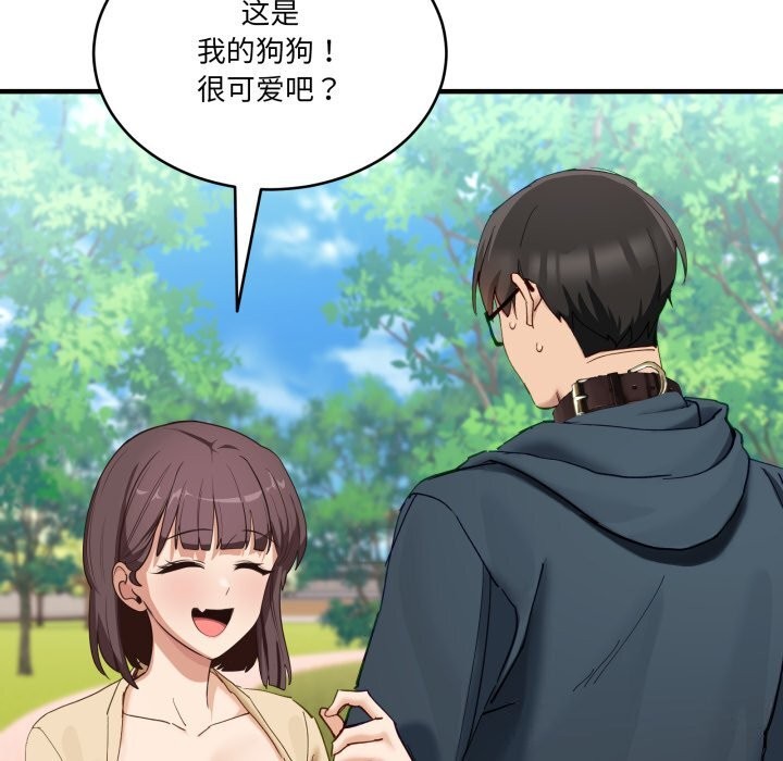 當狗不丟人第10話