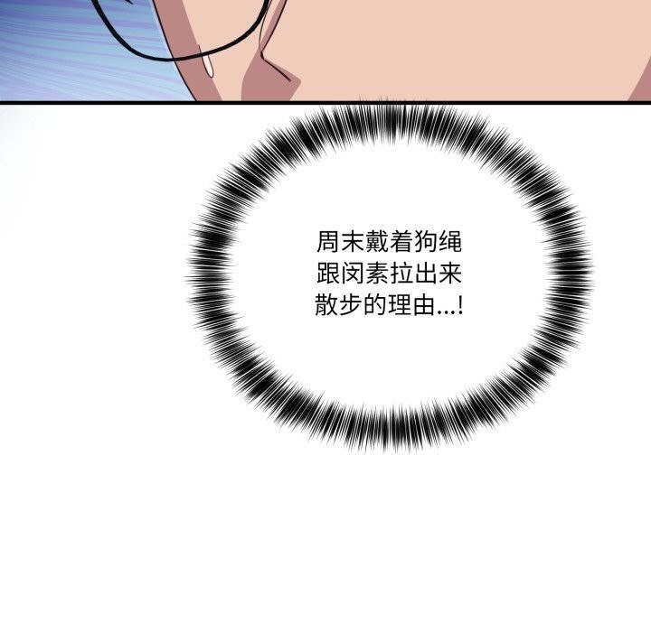 當狗不丟人第10話