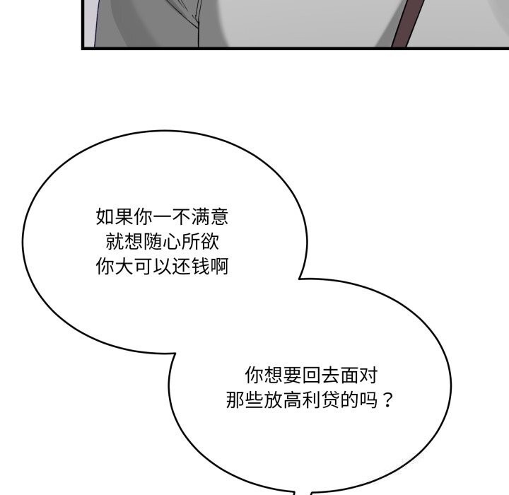 当狗不丢人第10話