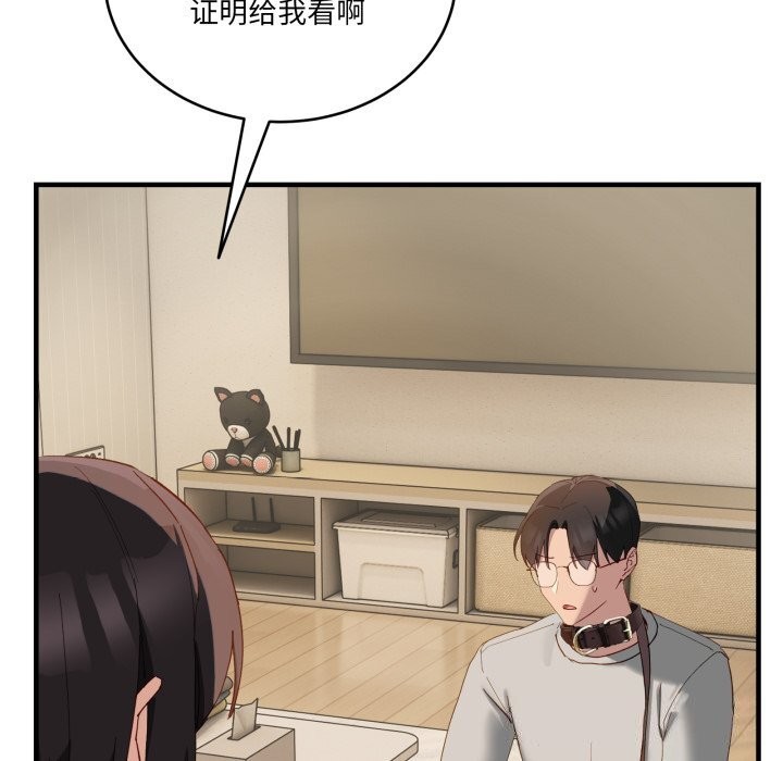 当狗不丢人第10話