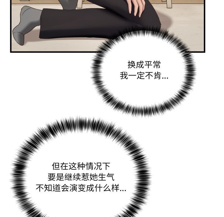 當狗不丟人第10話